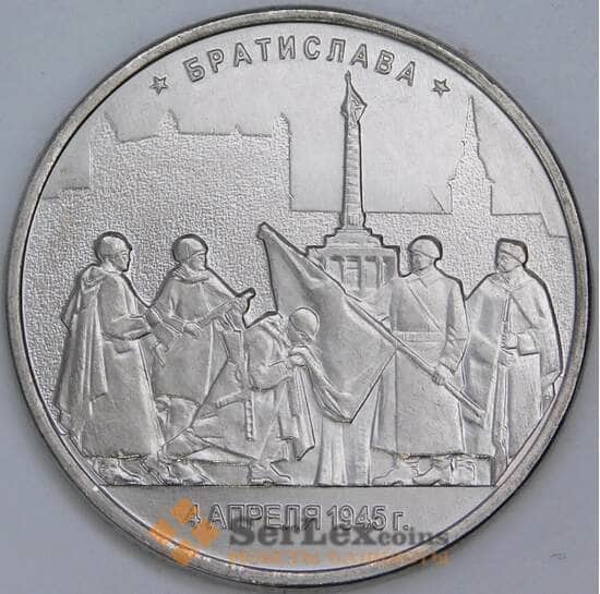 Россия 5 рублей 2016 aUNC-UNC Братислава арт. 55884