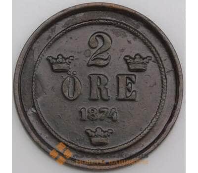 Швеция монета 2 эре 1874 КМ735 VF арт. 47192