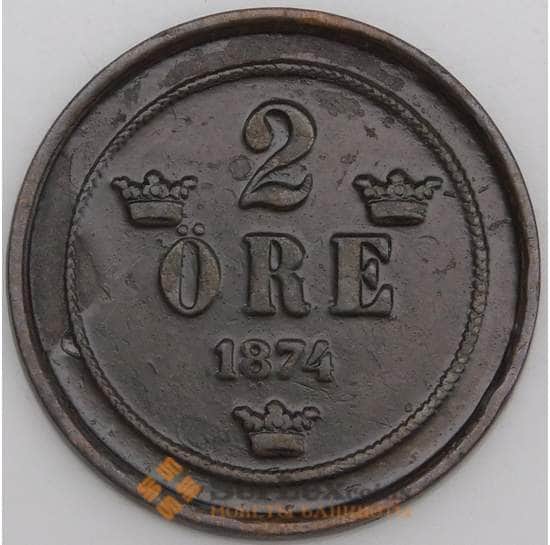 Швеция монета 2 эре 1874 КМ735 VF арт. 47192