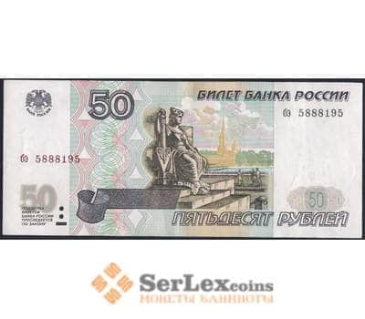 Банкнота Россия 50 рублей 1997 Р269с AU без модификации арт. 38546