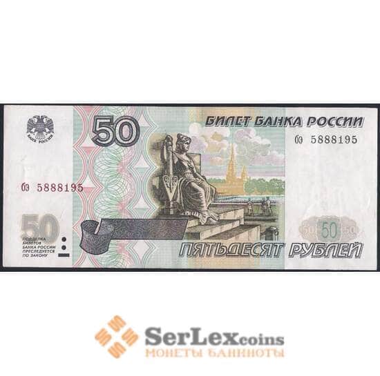 Россия 50 рублей 1997 Р269с AU без модификации арт. 38546