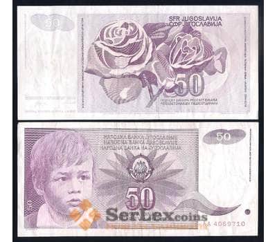 Банкнота Югославия 50 Динар 1990 Р104 VF арт. 39642
