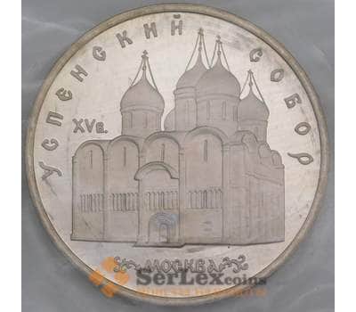 Монета СССР 5 рублей 1990 Y246 Успенский собор Пруф Запайка арт. 12936