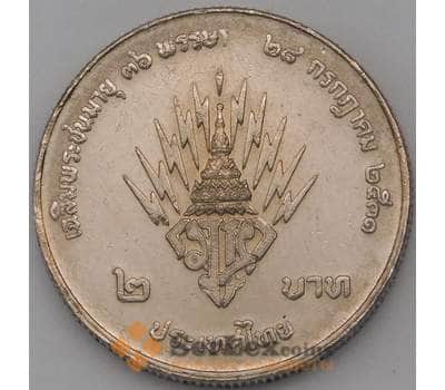 Монета Таиланд 2 бата 1988 Y222 Кронпринц Вачиралонгкорн арт. 23953