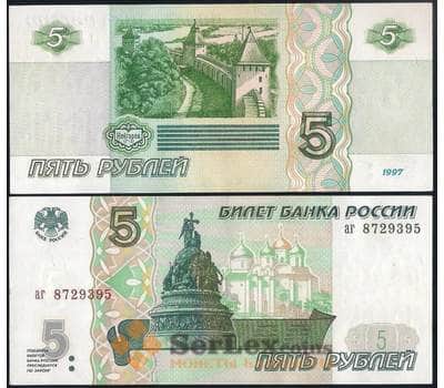 Банкнота Россия 5 рублей 1997 aUNC без модификации пресс уголки  арт. 36980
