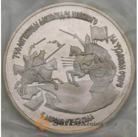 Россия 3 рубля 1992 Невская битва Невский Proof запайка арт. 28373