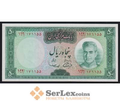Иран 50 риалов ND 1969-1971 Р85 UNC арт. 53624