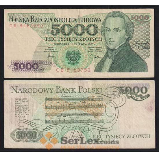 Польша 5000 злотых 1982 Р150а VF арт. 51995