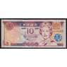 Фиджи 10 долларов ND 2002 Р106 UNC арт. 52061