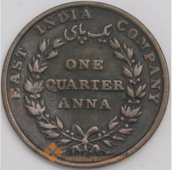 Британская Индия монета 1/4 анна 1835 КМ446 VF арт. 42041