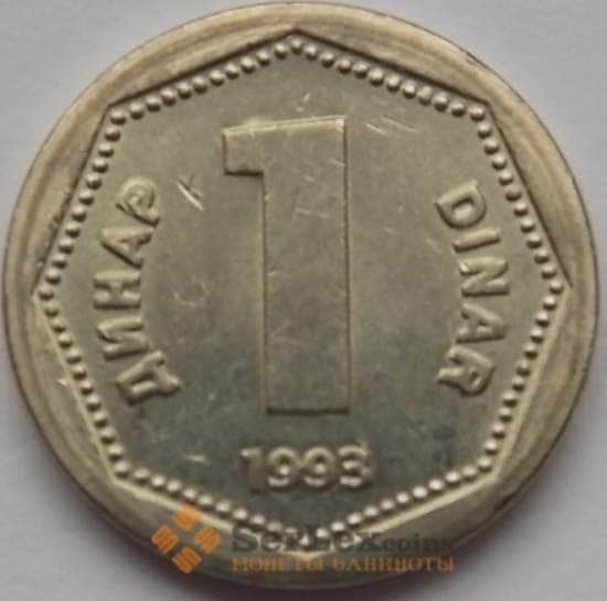 Югославия 1 динар 1993 КМ154 UNC арт. С03702