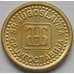 Монета Югославия 5 пара 1996 КМ164.2 AU арт. С03703