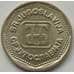 Монета Югославия 5 динар 1993 КМ156 aUNC арт. С03707