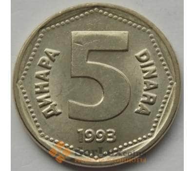Монета Югославия 5 динар 1993 КМ156 aUNC арт. С03707