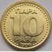 Монета Югославия 10 пара 1996 КМ173 AU-aUNC арт. 3708