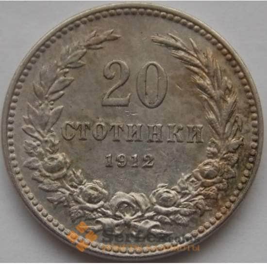 Болгария 20 стотинок 1912 КМ26 арт. С03711