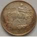 Монета Болгария 10 лева 1943 КМ40b арт. С03714