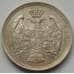 Монета Сербия 20 пара 1912 КМ20 VF арт. С03719