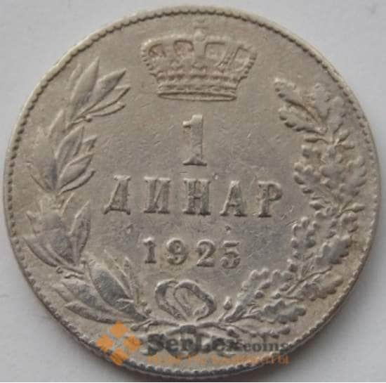 Югославия 1 динар 1925 КМ5 VF арт. С03720