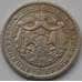 Монета Болгария 1 лев 1925 КМ37 VF арт. С03724