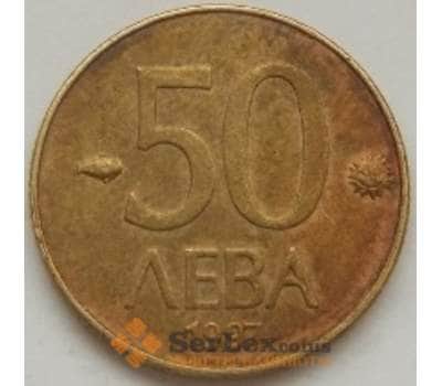 Монета Болгария 50 лева 1994 КМ225 арт. С03725