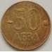 Монета Болгария 50 лева 1994 КМ225 арт. С03725