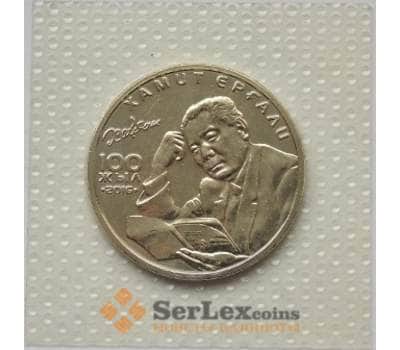 Монета Казахстан 100 тенге 2016 Хамит Ергали UNC запайка арт. С03728