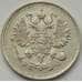 Монета Россия 10 копеек 1914 СПБ ВС Y20a.2 XF Серебро арт. С03741