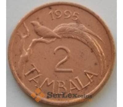 Монета Малави 2 тамбала 1995 КМ34 XF арт. С03745