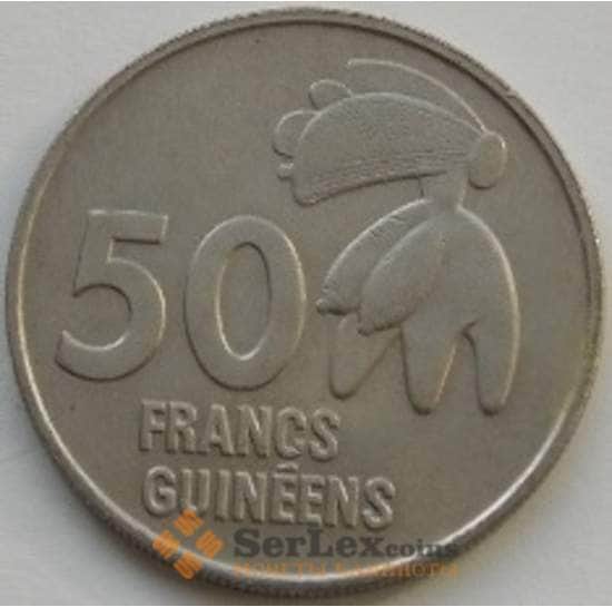 Гвинея 50 франков 1994 КМ63 AU арт. С03747