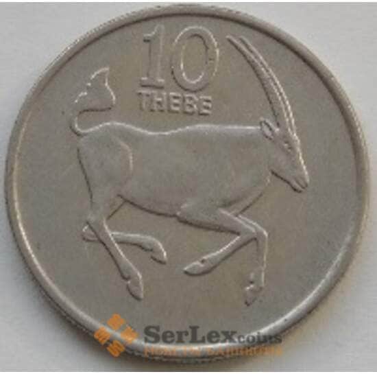 Ботсвана 10 тхебе 1991 КМ5а XF арт. С03759