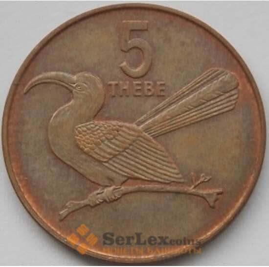 Ботсвана 5 тхебе 1991 КМ4а.1 XF арт. С03767