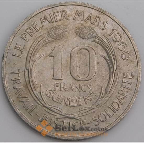 Гвинея монета 10 франков 1962 КМ6 AU арт. С03779