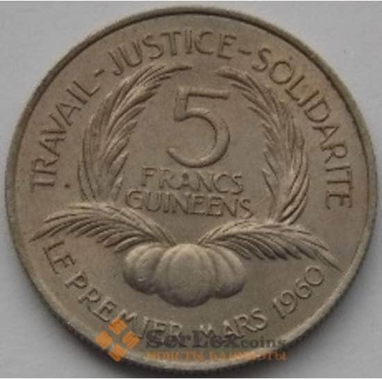Гвинея 5 франков 1962 КМ5 AU арт. С03780