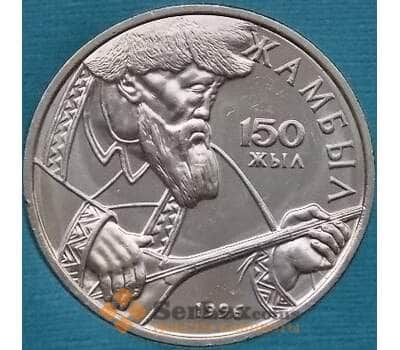 Монета Казахстан 20 тенге 1996 150 лет Джамбул Жабаев UNC (ТСА) арт. С00472