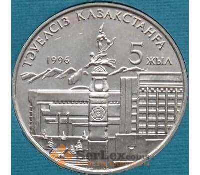 Монета Казахстан 20 тенге 1996 5 лет Независимости 1 рука UNC (ТСА) арт. С004741