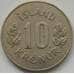 Монета Исландия 10 крон 1967-1980 КМ15 XF арт. С03855