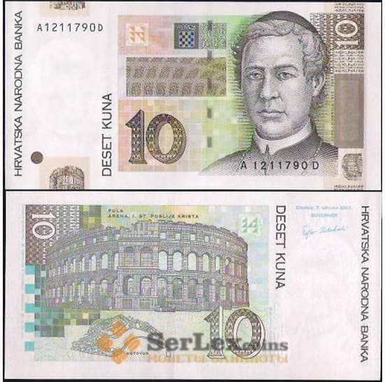 Хорватия банкнота 10 куна 2001 P38а UNC  арт. В01022