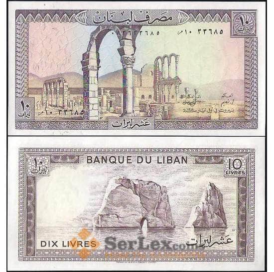 Ливан банкнота 10 ливров 1986 Р63 UNC  арт. В01023