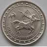 Приднестровье монета  1 рубль 2016 UNC Знаки Зодиака - Стрелец арт. С03681