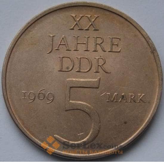 Германия (ГДР) 5 марок 1969 КМ22.1 AU арт. С03875