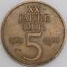 Германия (ГДР) монета 5 марок 1969 КМ22.1 XF арт. С03876