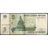 Россия 5 рублей 1997 VF арт. В01032