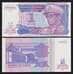 Банкнота Заир 1 заир 1993 P52 UNC арт. В01038