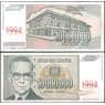 Югославия банкнота 10000000 динар 1994 P144 UNC арт. В01043