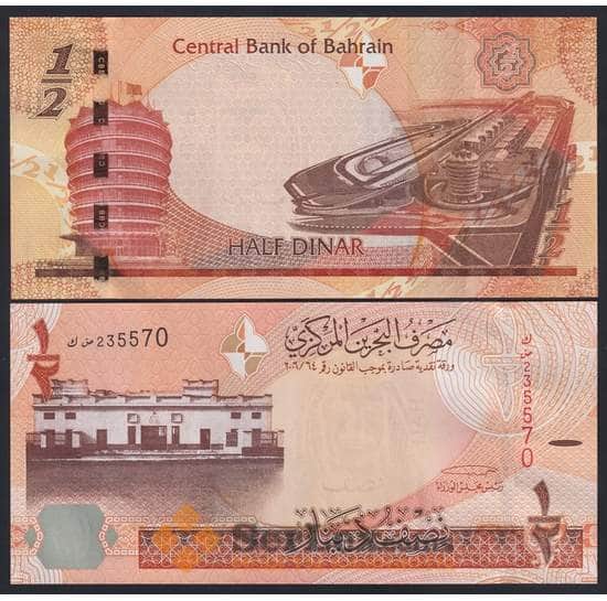 Бахрейн 1/2 динара 2008 P25 UNC арт. В01054