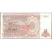 Банкнота Заир 50 заир 1993 P57 UNC арт. В01056