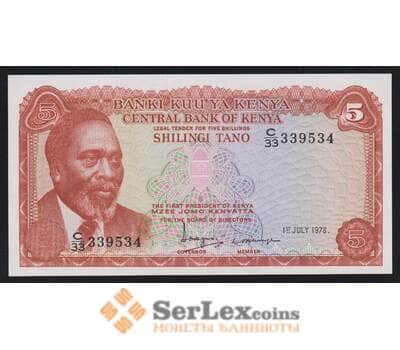 Банкнота Кения 5 шиллингов 1978 P15 UNC арт. В01058