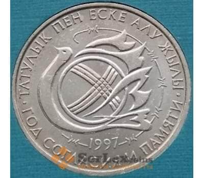 Монета Казахстан 20 тенге 1997 Год Согласия UNC (ТСА) арт. 475