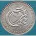 Монета Казахстан 20 тенге 1997 Год Согласия UNC (ТСА) арт. 475